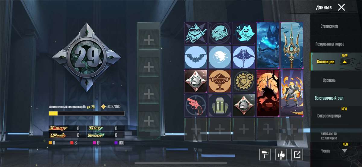 продажа аккаунта к игре PUBG MOBILE