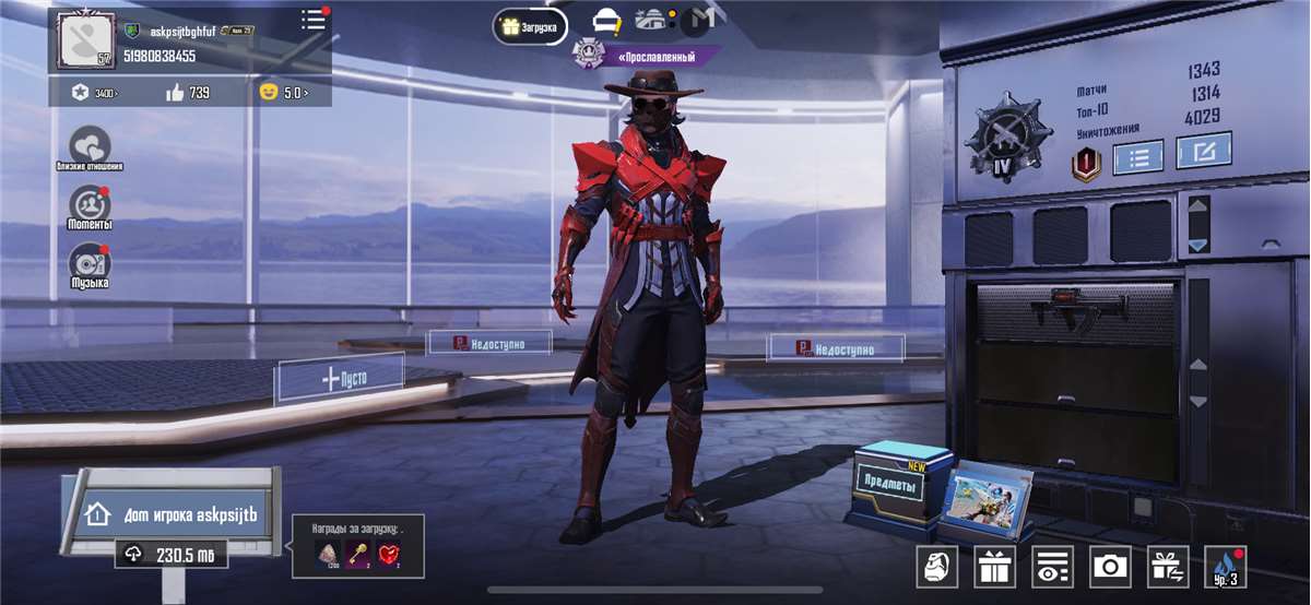 продажа аккаунта к игре PUBG MOBILE