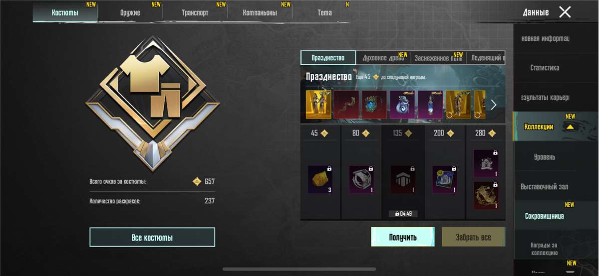 продажа аккаунта к игре PUBG MOBILE