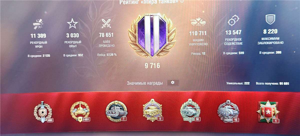 продажа аккаунта к игре Мир Танков, WoT(Lesta, WG)