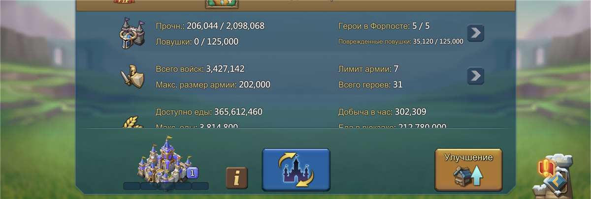 продажа аккаунта к игре Lords Mobile
