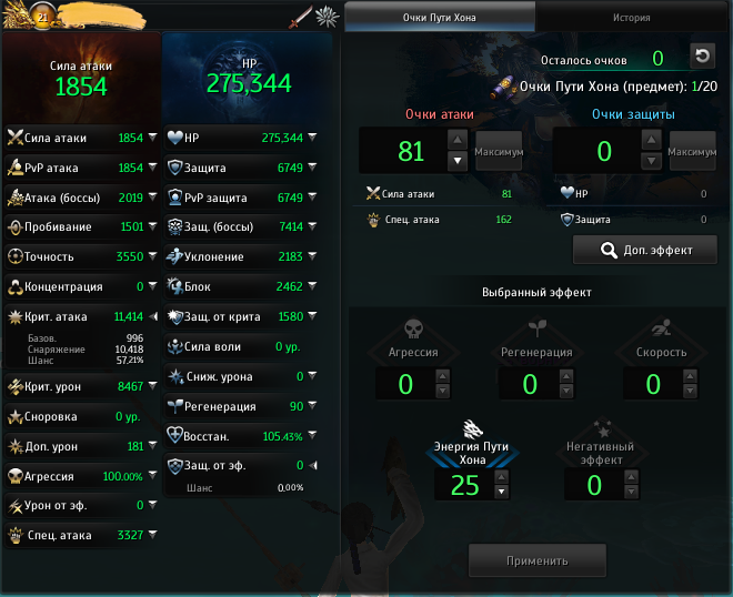 продажа аккаунта к игре Blade and Soul