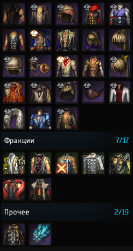 продажа аккаунта к игре Blade and Soul