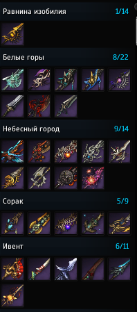 продажа аккаунта к игре Blade and Soul