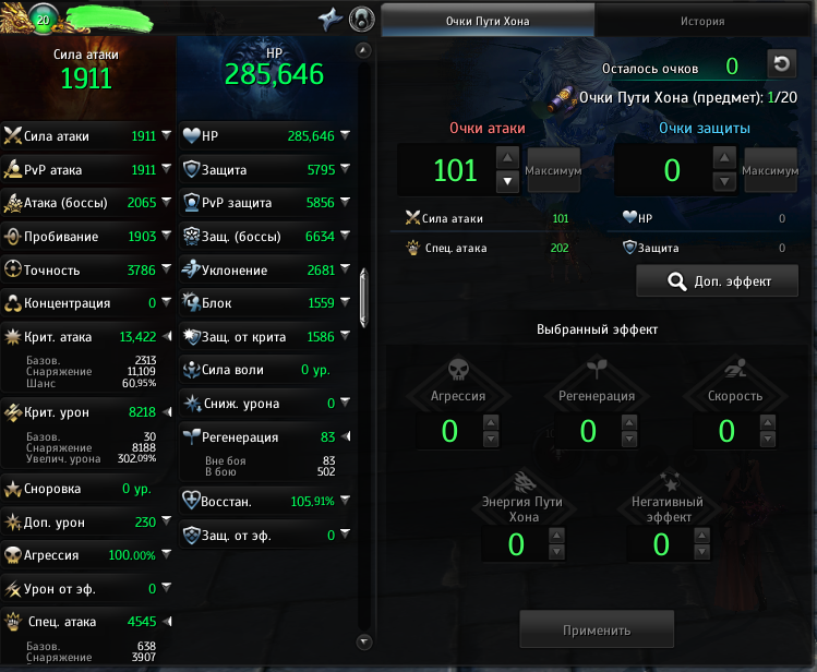продажа аккаунта к игре Blade and Soul