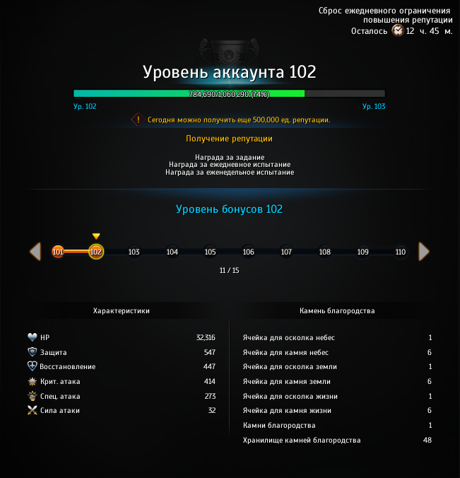 продажа аккаунта к игре Blade and Soul