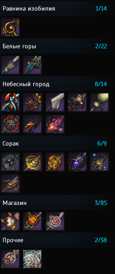 продажа аккаунта к игре Blade and Soul