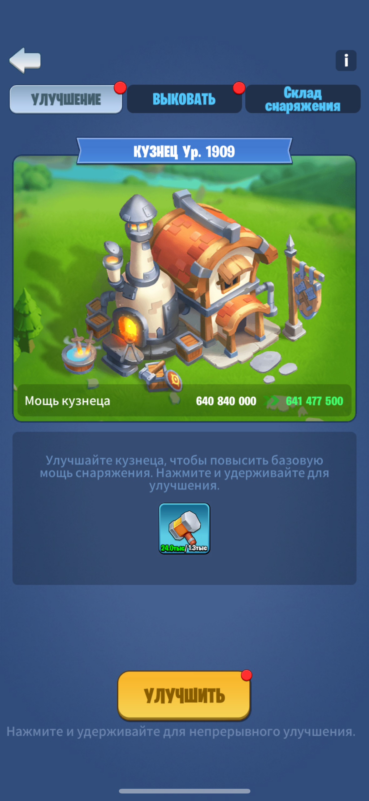 продажа аккаунта к игре Kingdom Guard