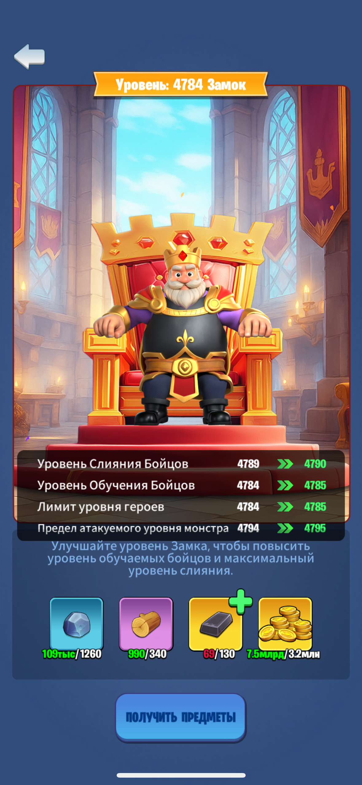 продажа аккаунта к игре Kingdom Guard