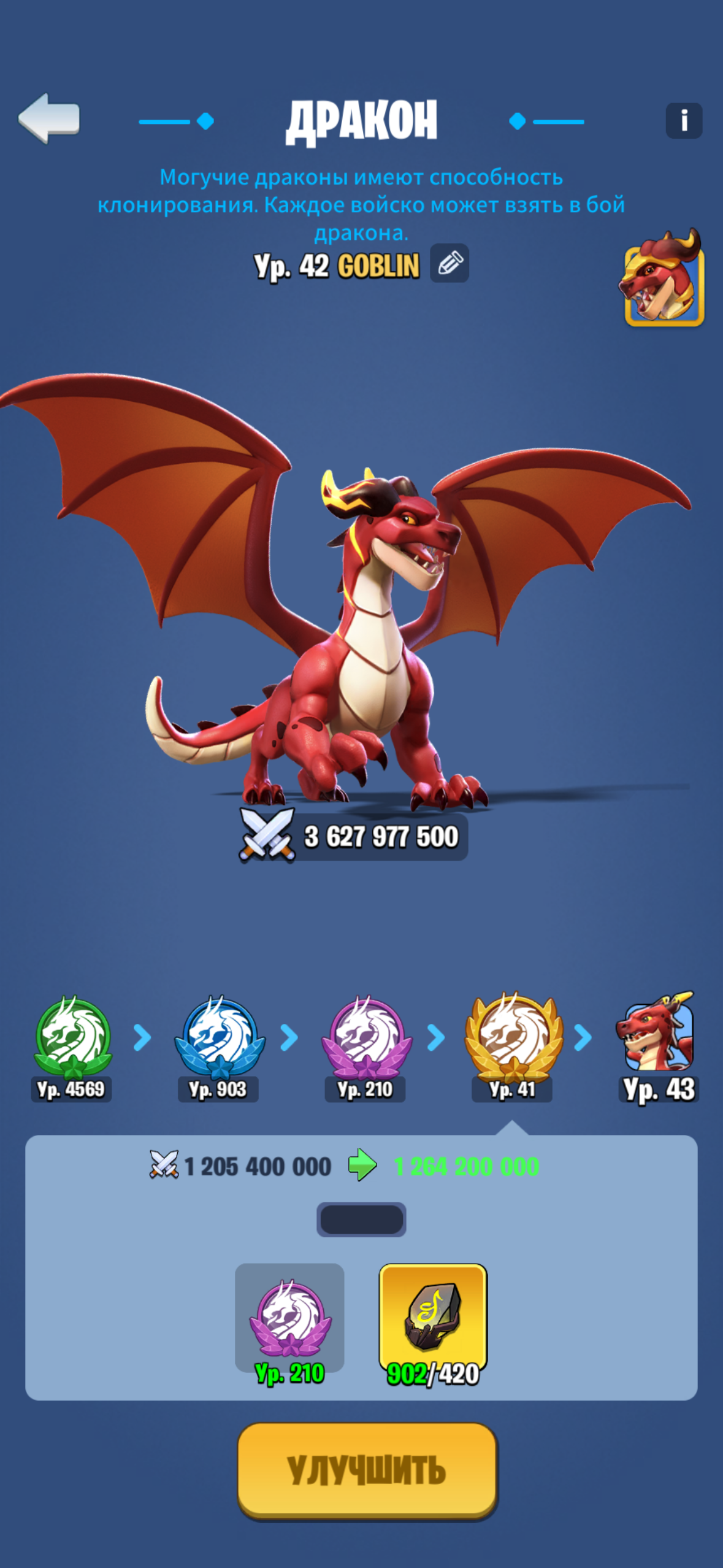 продажа аккаунта к игре Kingdom Guard