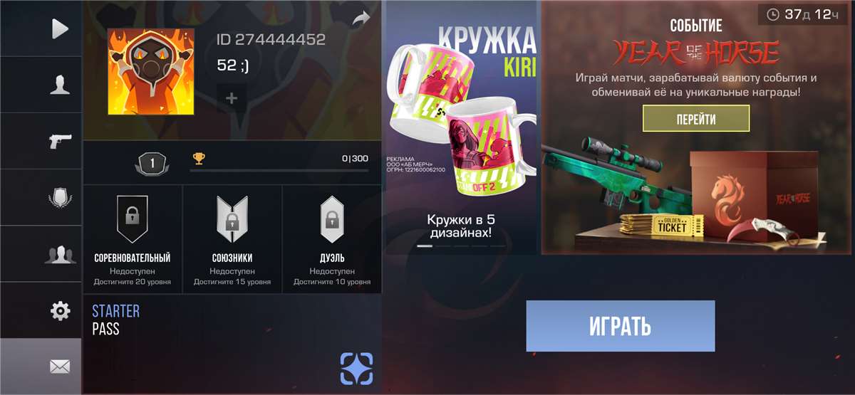 продажа аккаунта к игре Standoff 2