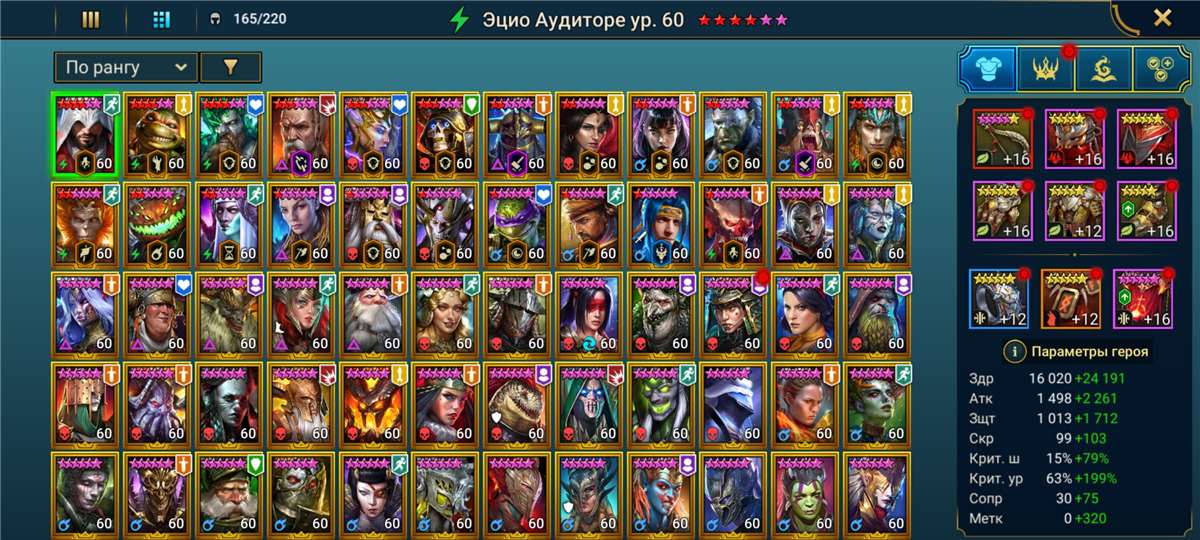 продажа аккаунта к игре Raid Shadow Legends