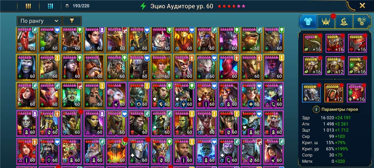 продажа аккаунта к игре Raid Shadow Legends