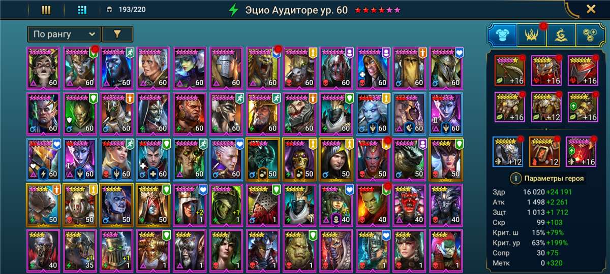 продажа аккаунта к игре Raid Shadow Legends