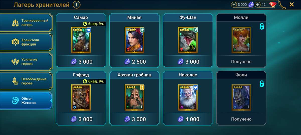 продажа аккаунта к игре Raid Shadow Legends