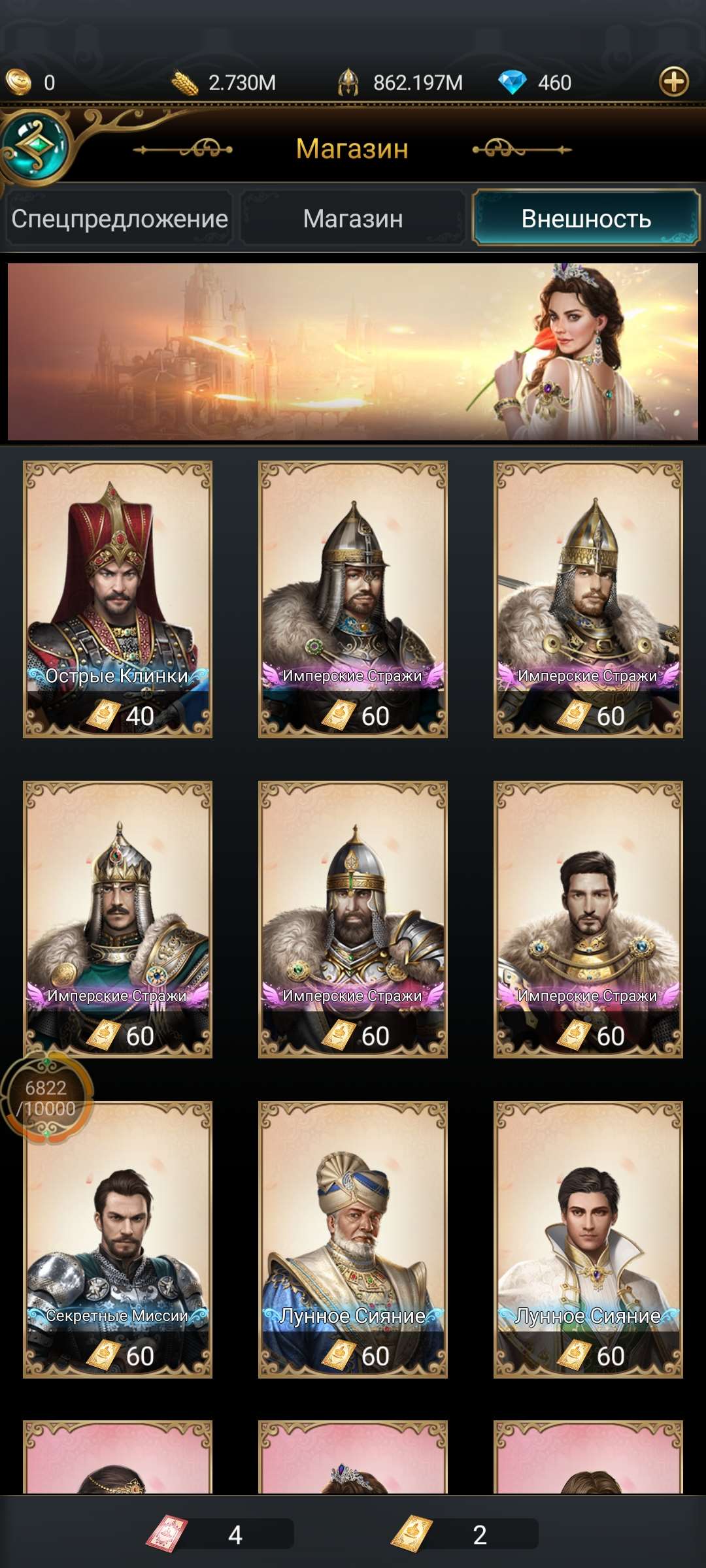 продажа аккаунта к игре Великий Султан