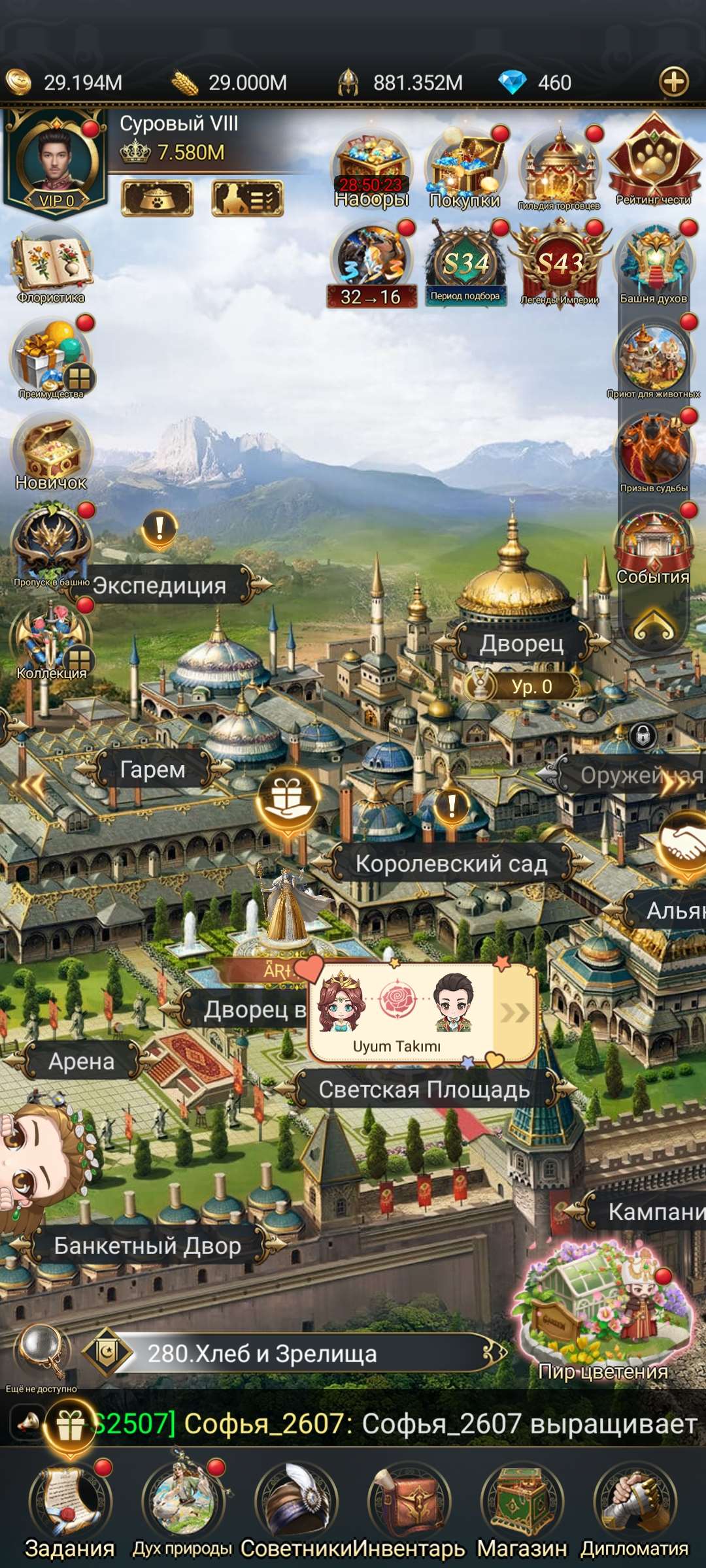 продажа аккаунта к игре Великий Султан