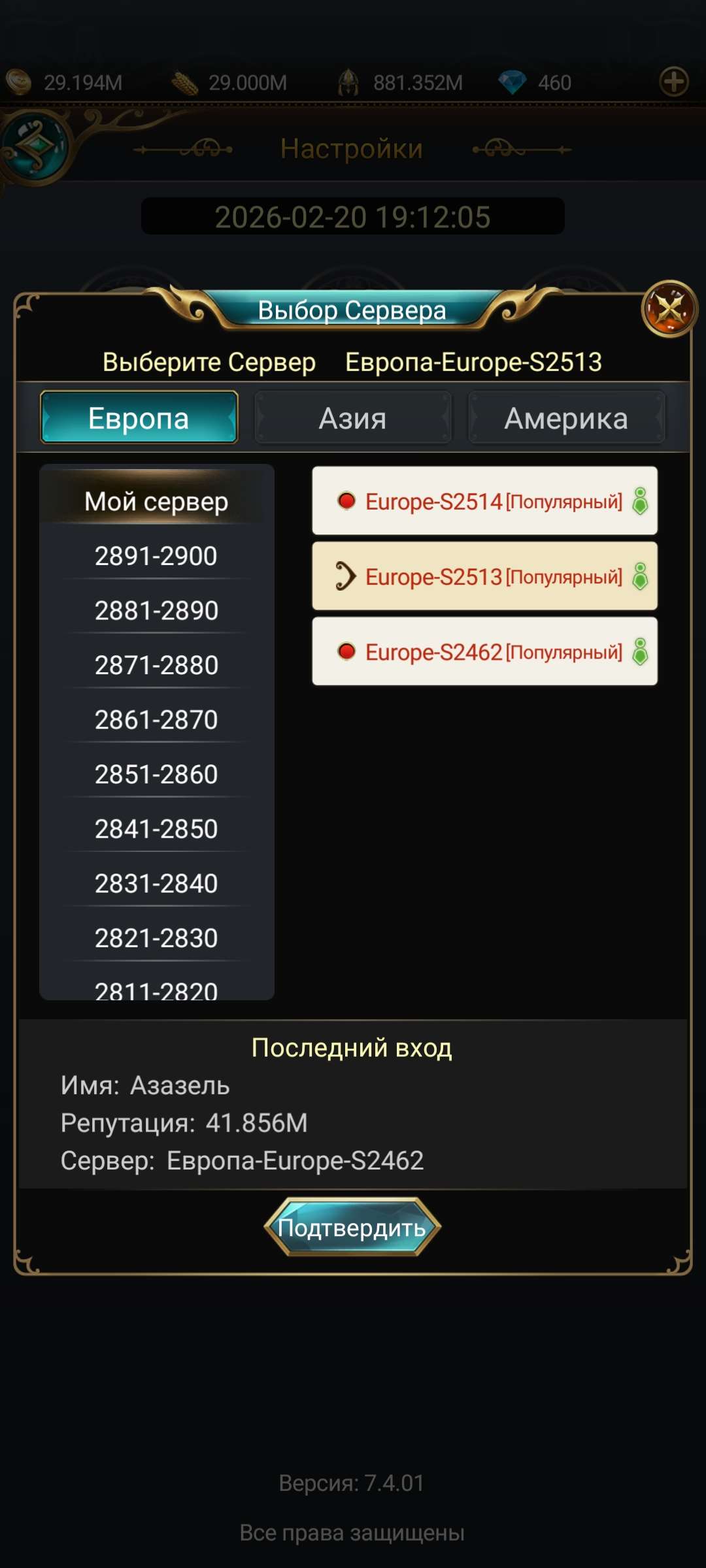 продажа аккаунта к игре Великий Султан