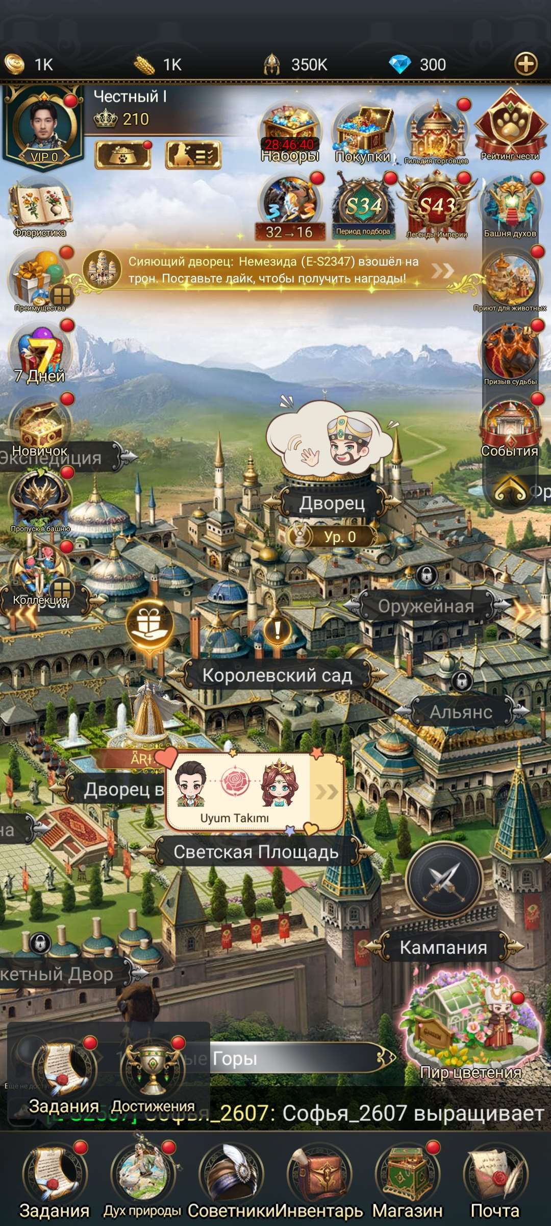 продажа аккаунта к игре Великий Султан