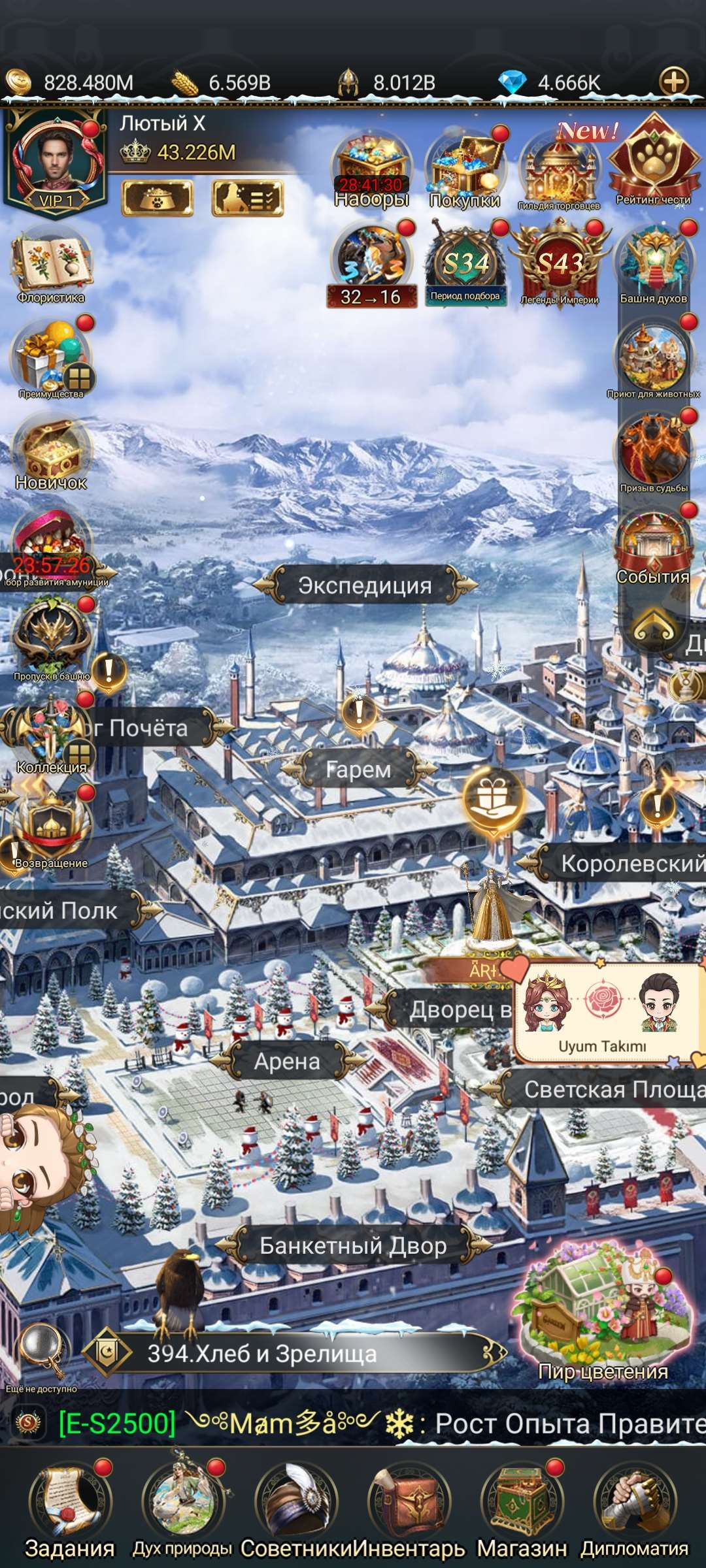 продажа аккаунта к игре Великий Султан