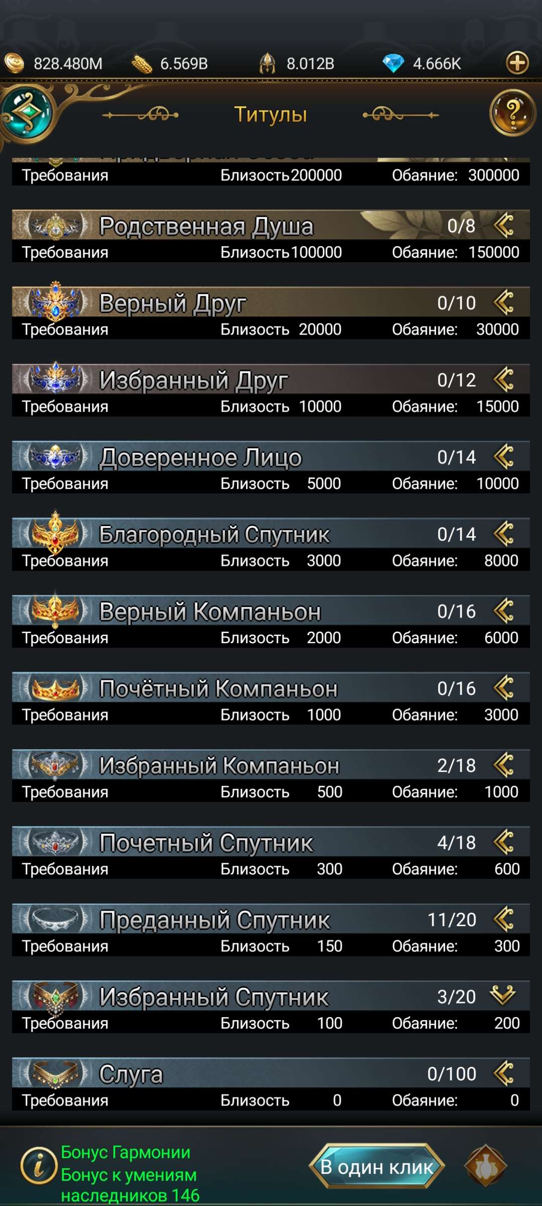 продажа аккаунта к игре Великий Султан