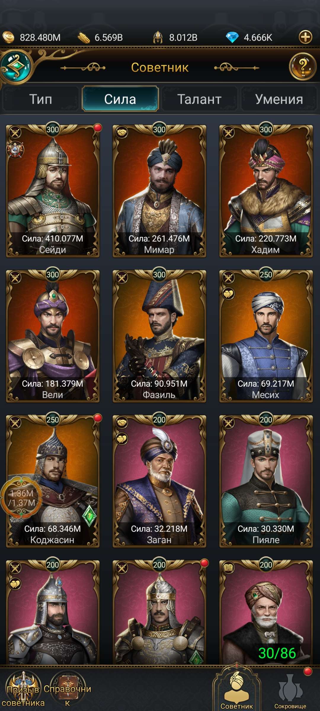 продажа аккаунта к игре Великий Султан