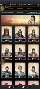 купить аккаунт Великий Султан