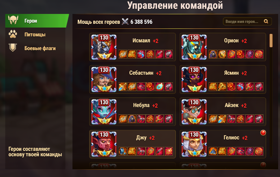 продажа аккаунта к игре Хроники хаоса (Hero Wars)