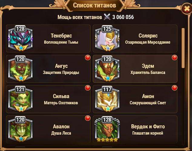 продажа аккаунта к игре Хроники хаоса (Hero Wars)