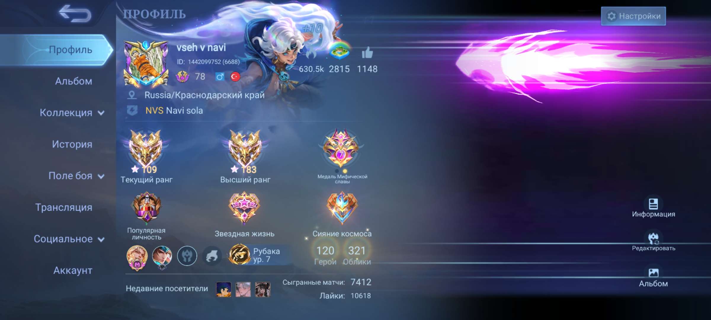 продажа аккаунта к игре Mobile Legends