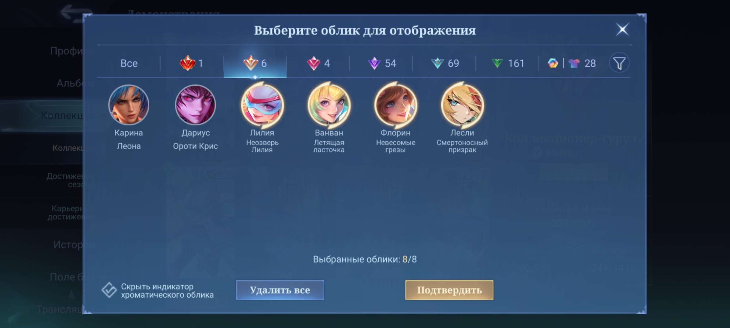 продажа аккаунта к игре Mobile Legends