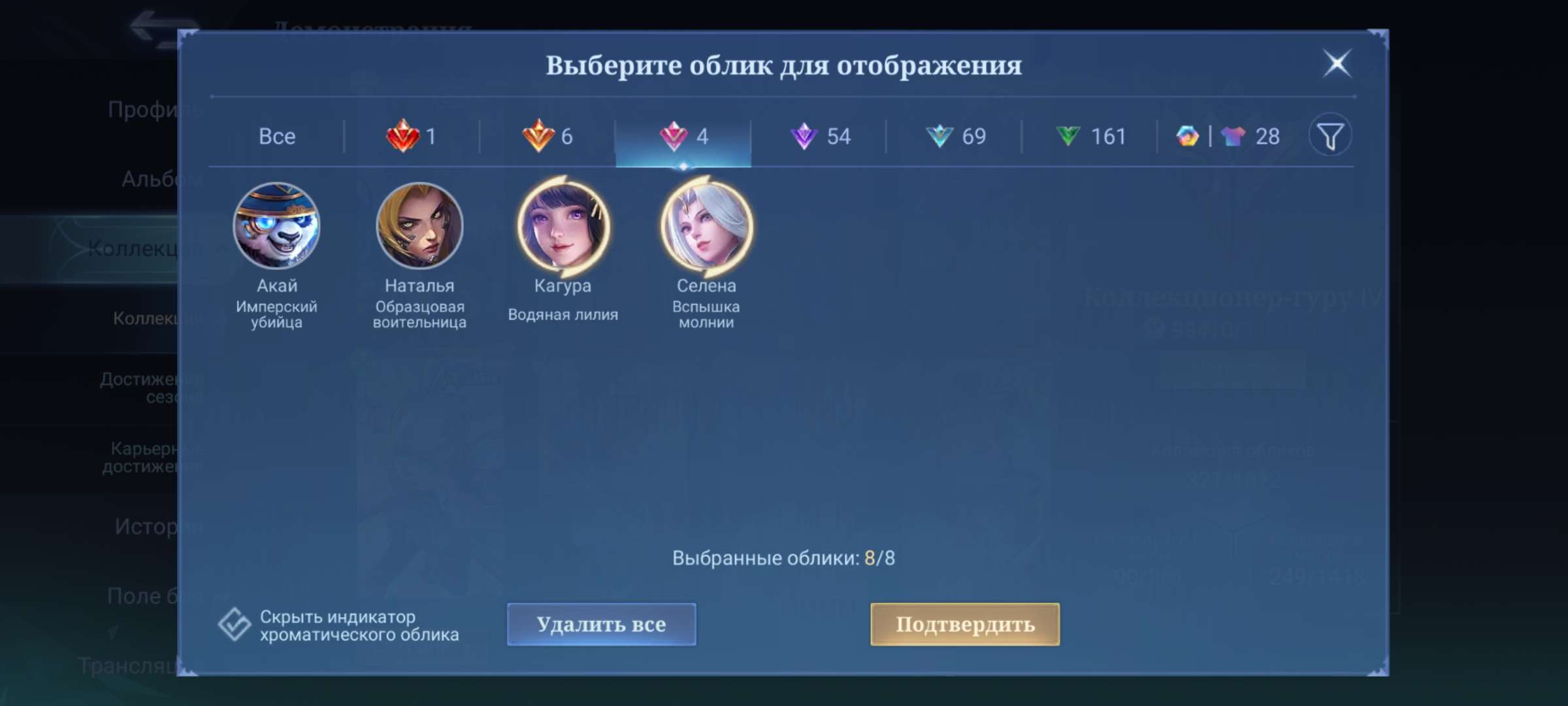 продажа аккаунта к игре Mobile Legends