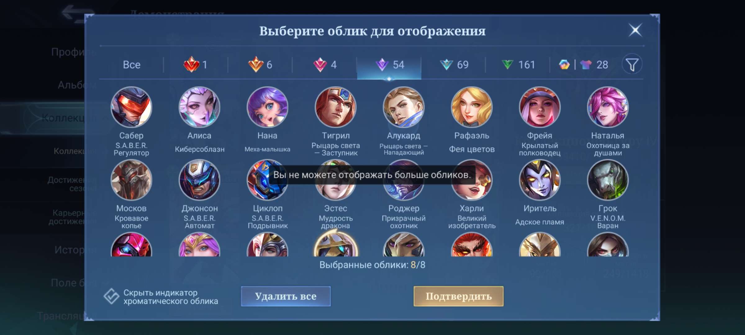 продажа аккаунта к игре Mobile Legends