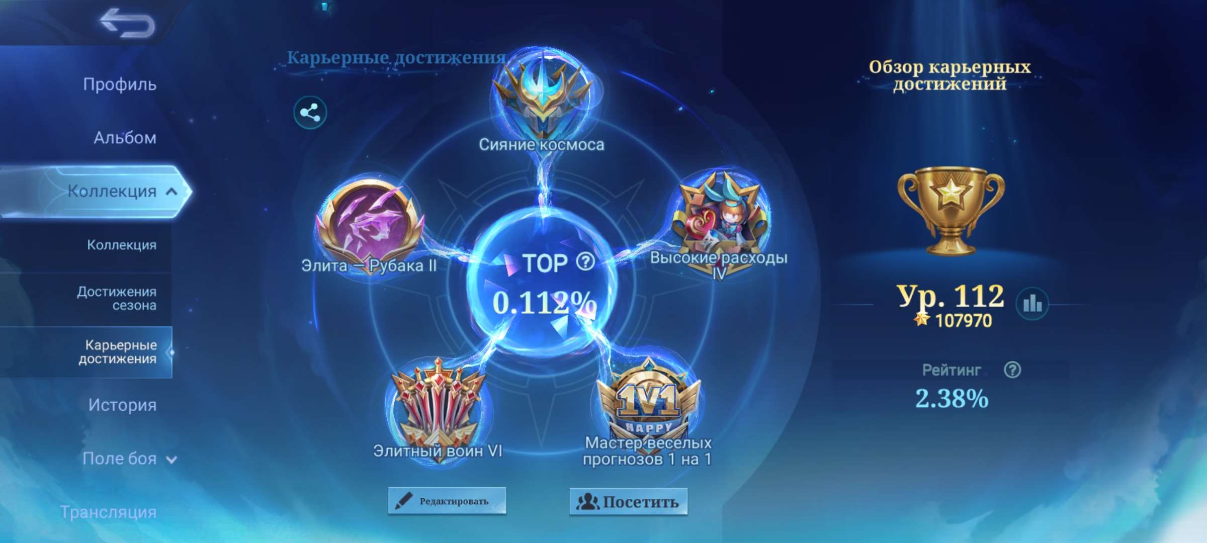 продажа аккаунта к игре Mobile Legends