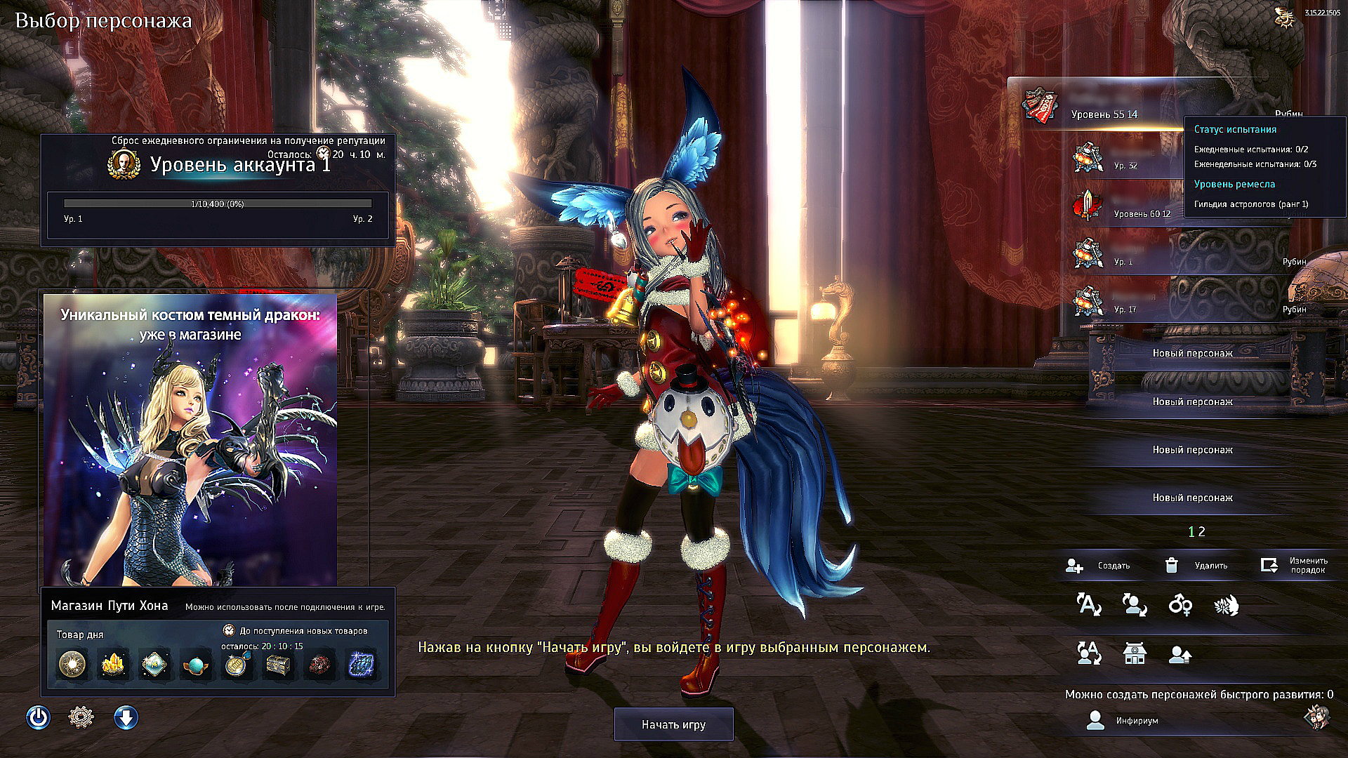 продажа аккаунта к игре Blade and Soul