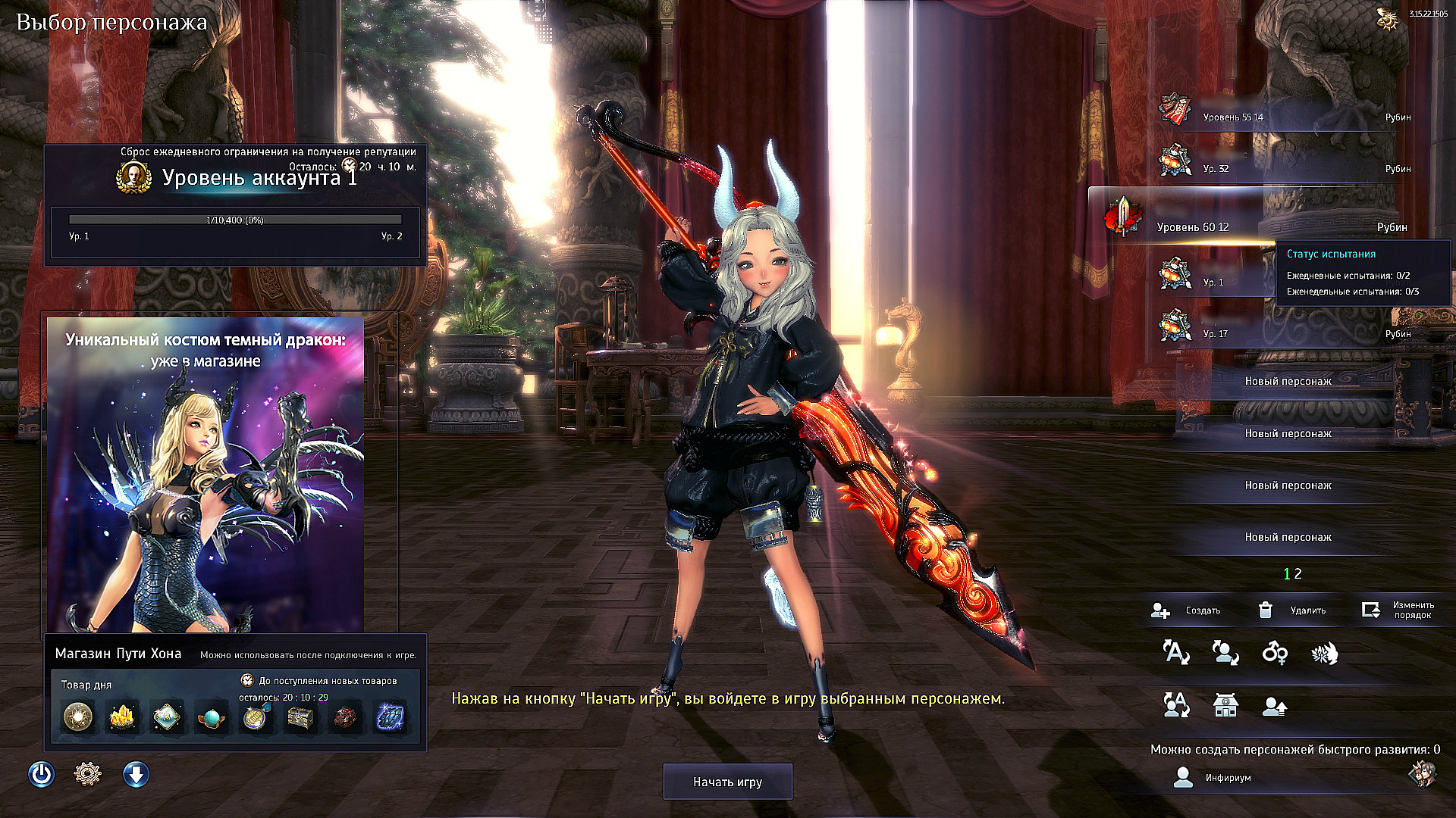 продажа аккаунта к игре Blade and Soul