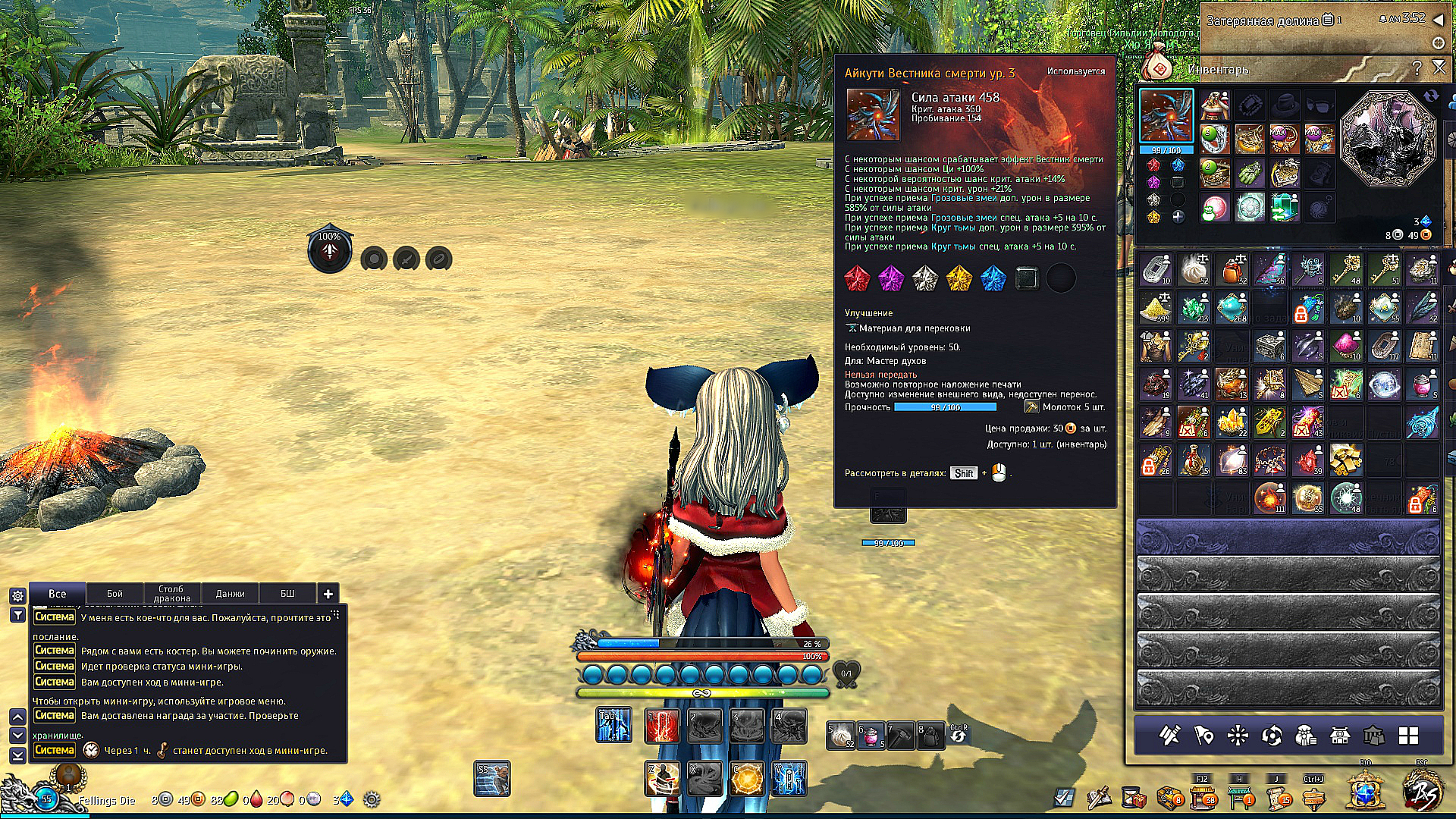 продажа аккаунта к игре Blade and Soul