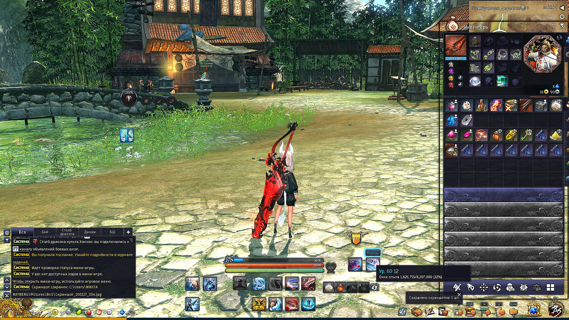 продажа аккаунта к игре Blade and Soul