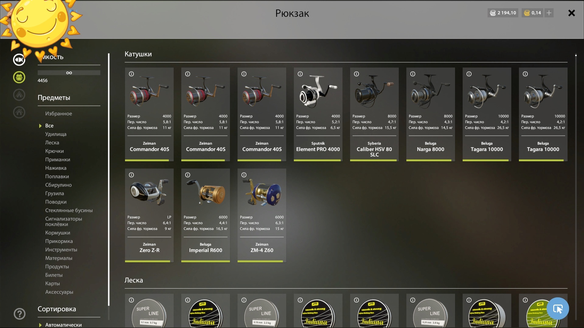 продажа аккаунта к игре Русская Рыбалка 4,3