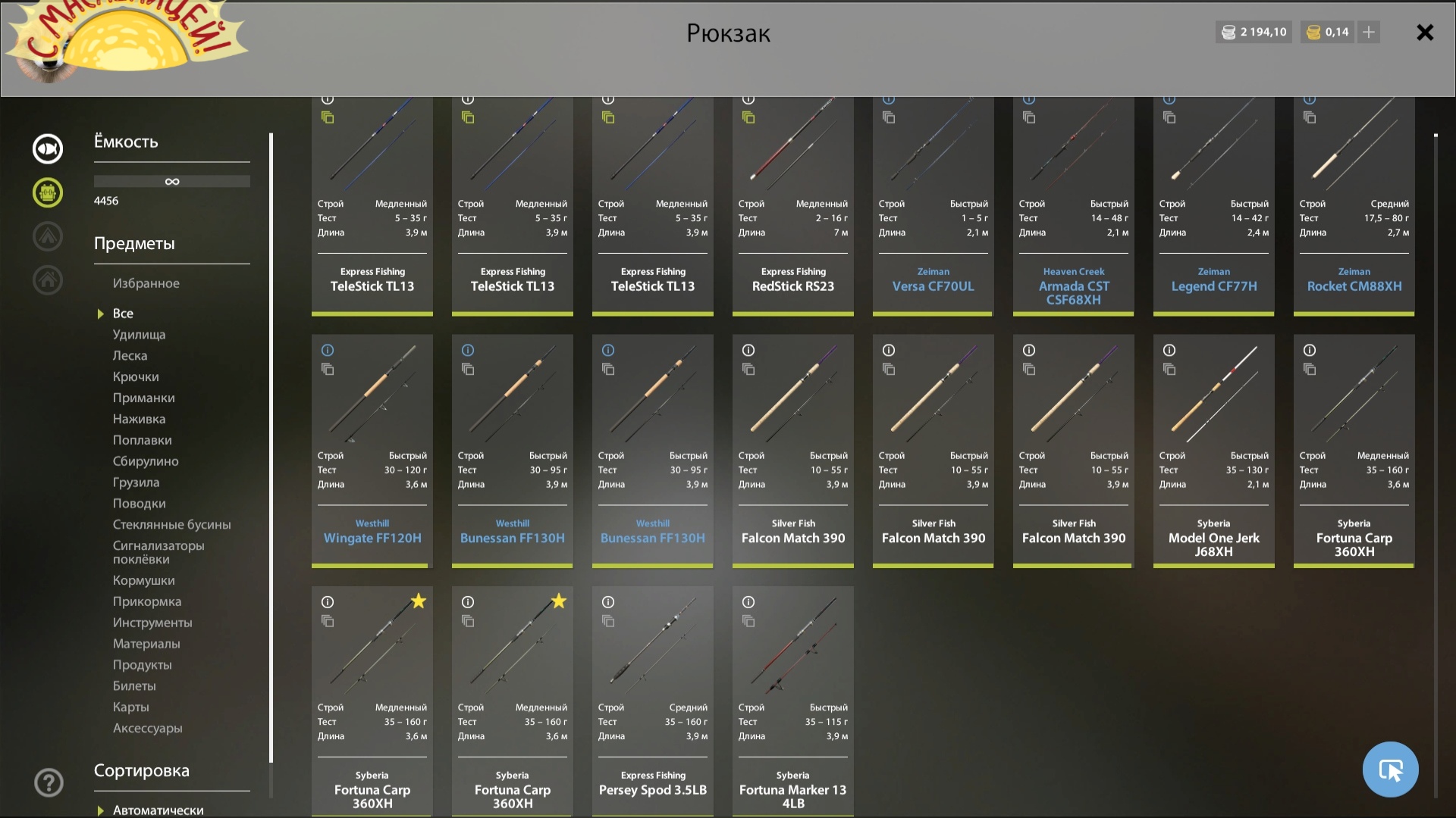 продажа аккаунта к игре Русская Рыбалка 4,3