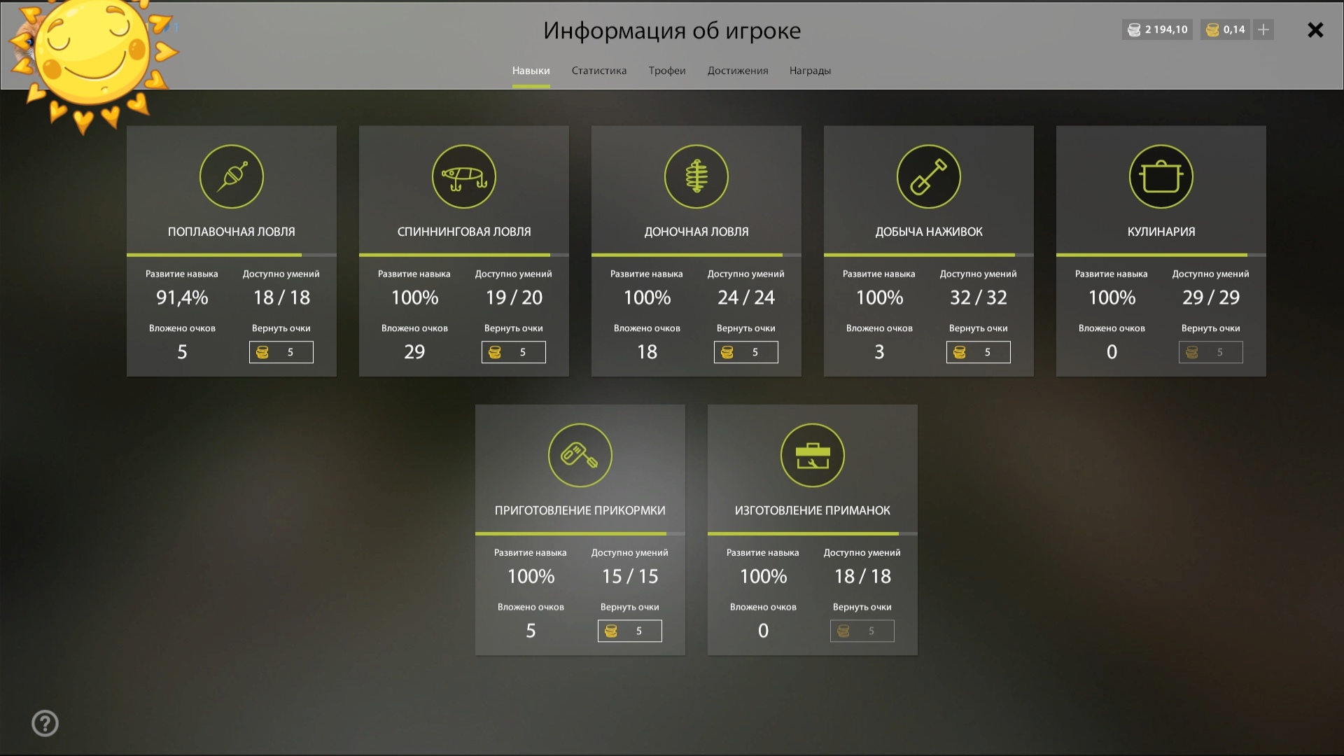 продажа аккаунта к игре Русская Рыбалка 4,3