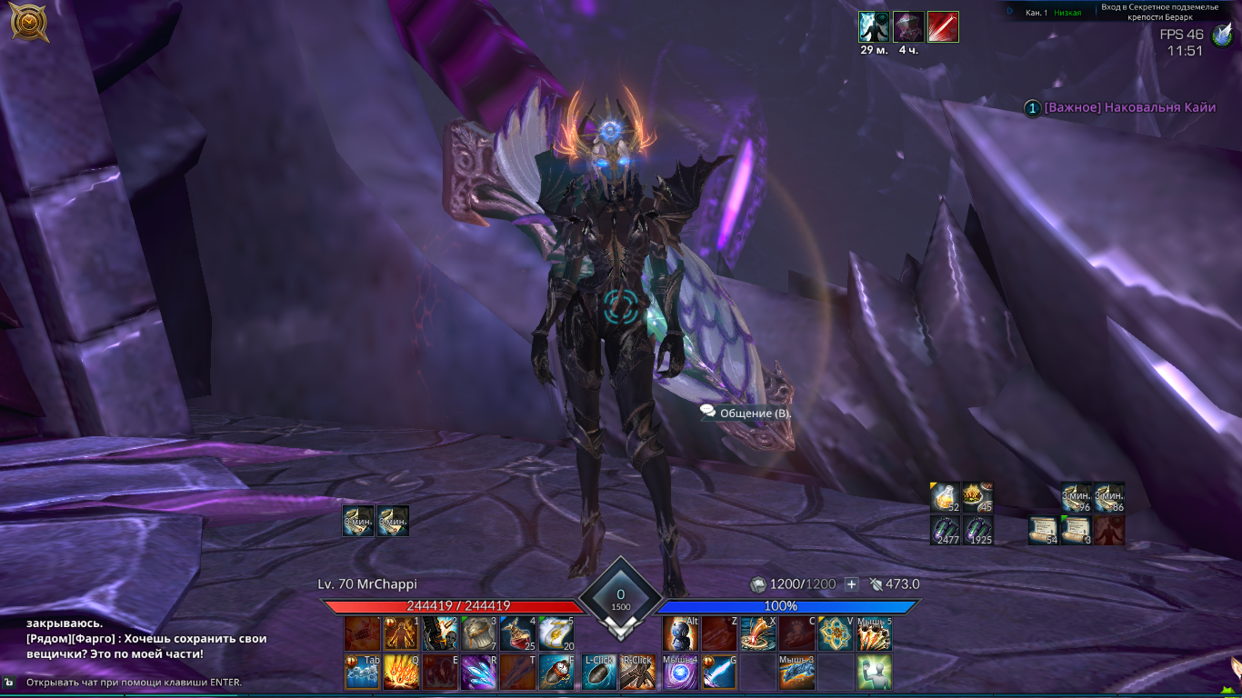 продажа аккаунта к игре Tera