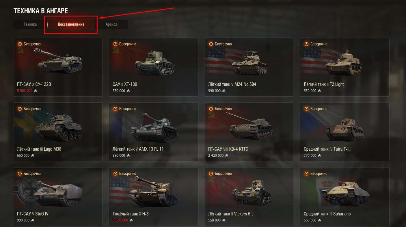 продажа аккаунта к игре Мир Танков, WoT(Lesta, WG)