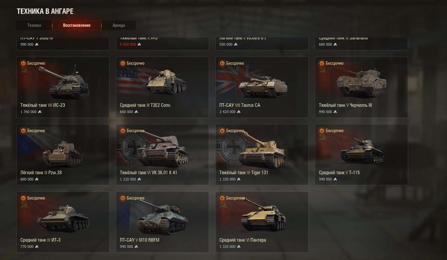 продажа аккаунта к игре Мир Танков, WoT(Lesta, WG)