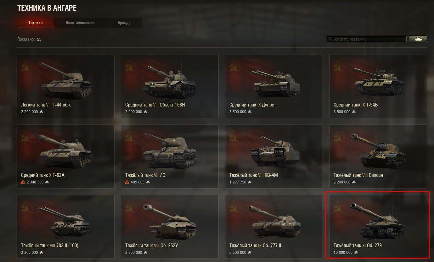 продажа аккаунта к игре Мир Танков, WoT(Lesta, WG)