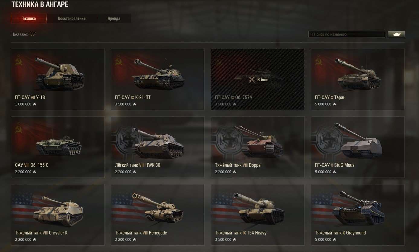 продажа аккаунта к игре Мир Танков, WoT(Lesta, WG)