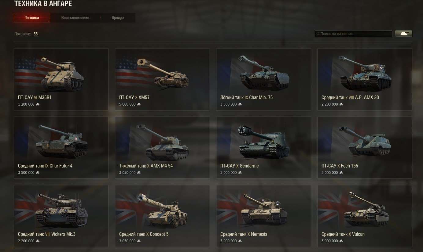 продажа аккаунта к игре Мир Танков, WoT(Lesta, WG)