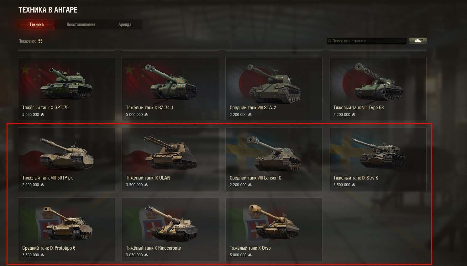 продажа аккаунта к игре Мир Танков, WoT(Lesta, WG)