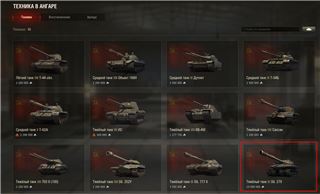 купить аккаунт Мир Танков, WoT(Lesta, WG)