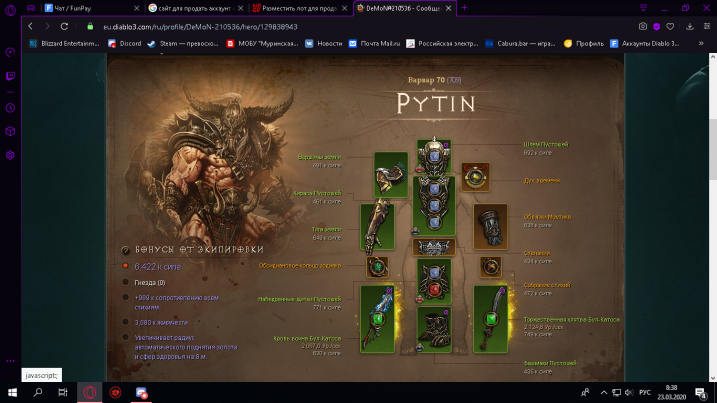 продажа аккаунта к игре Diablo 2,3,4